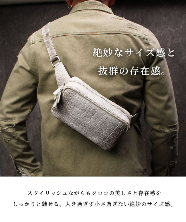 最終セール価格　本物クロコ・腹革　シャム　クロコダイル　ボディバッグ　ヒマラヤ 超大セール価格 本物クロコ・腹革 シャム クロコダイル ボディバッグ