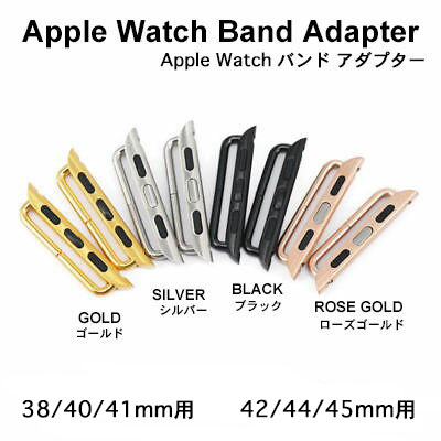 Apple,Watch,38/40/41mm/42/44/45mm,用,取り付け金具,アップルウォッチ用,交換用,金具,バンドアダプター ,ブラック/シルバー/ゴールド/ローズゴールド