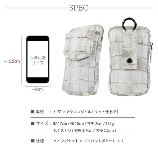 ヒマラヤ,クロコダイル,本革,ミニ,ベルトポーチ,スマホケース,ウエストポーチ
