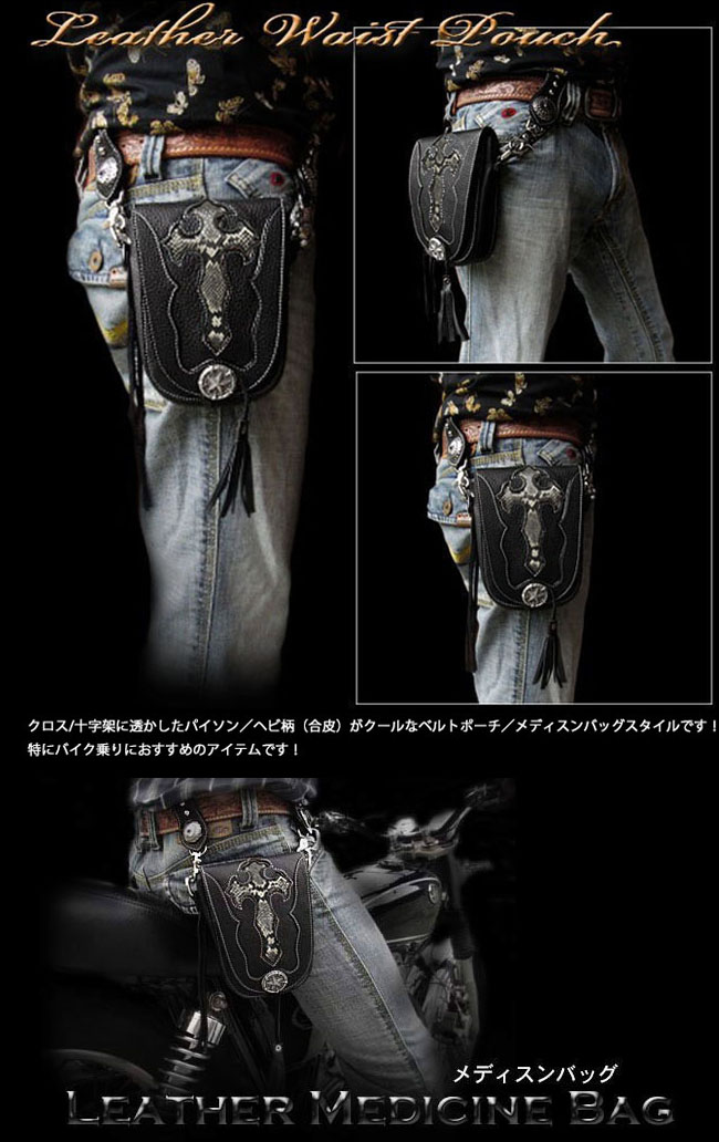 バイカー ファッション ベルトポーチ メディスンバッグ メンズ/レディース レザーバッグ ウエストバッグ Genuine Leather Biker  Belt Pouch WILD HEARTS leather&silver(ID wp1475b29)