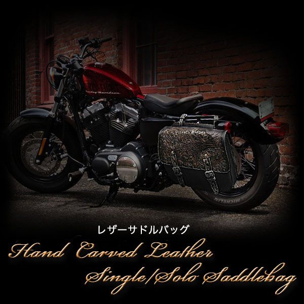 バイク　サドルバッグ　本革　カービング　ハーレー /アメリカン　ブラック　カスタム Hand Tooled Carved Leather  Single/Solo Saddlebag Motorcycle Harley-Davidson Black WILD HEARTS  Leather&Silver