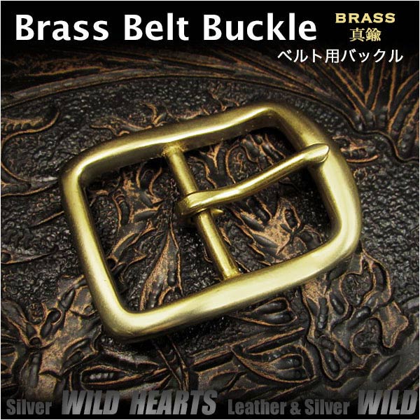 ベルト,バックル,真鍮,取り替え用,belt,buckle,brass