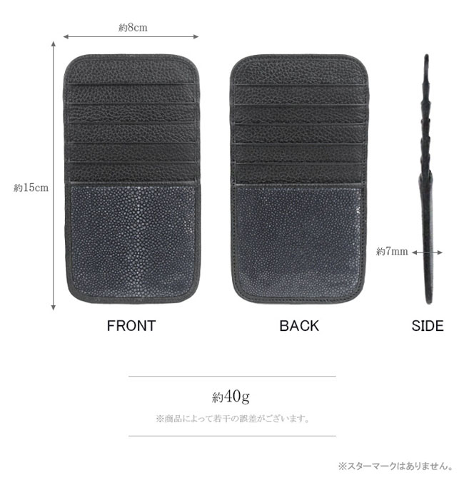 薄型カードケース スティングレイ メンズ レディース スリム財布