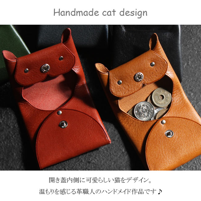 ネコ 猫型 ミニ コインケース 本革 小銭入れ 小物入れ