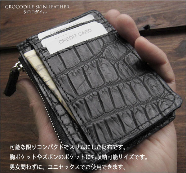 クロコダイル 本革 小さい コンパクト財布 ミニ財布 メンズ レディース 