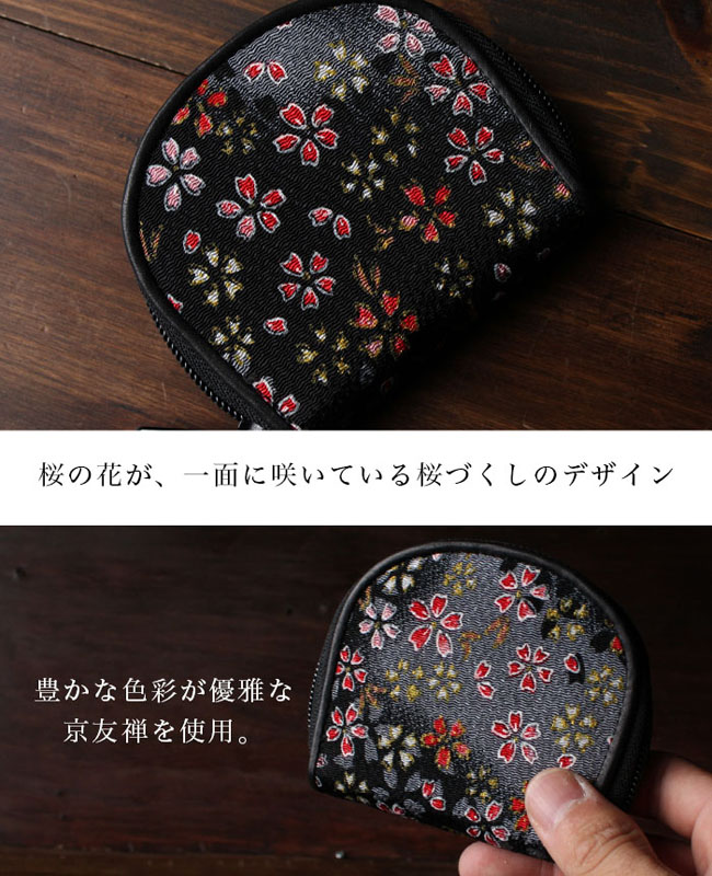 コインケース 小銭入れ 和柄 友禅模様 ちりめん友禅 金彩/桜/黒