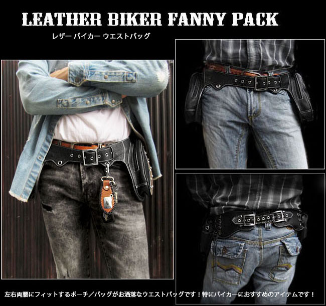 バイカー ウエストバッグ ヒップバッグ ライダース ツーリング用バッグ メンズ レディス レザー 本革 Genuine Leather Biker  Belt Bag Pouch Fanny Pack WILD HEARTS leather&silver (ID wb0967r96)