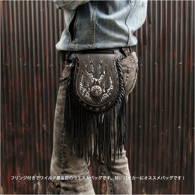バイカー ウエストバッグ ヒップバッグ メディスンバッグ フリンジバッグ レザー／本革 ウエスタン アメリカン ワイルド Biker style  fringe leather Fanny Pack WILD HEARTS leather&silver (ID wb0733b33)