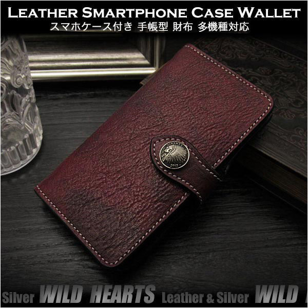 スマホケース付き手帳型財布 多機種対応 カードケース 財布一体型スマホケース 馬革 ダークレッド Genuine Horsehide Leather Card Wallet Book Case For Smartphone And Apple Iphone Wine Red Wild Hearts Leather Silver Id Sc33t34
