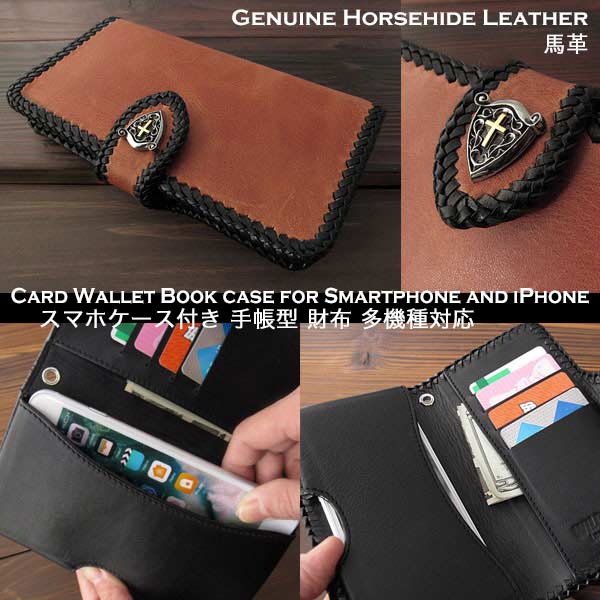 スマホケース付き手帳型財布 多機種対応 カードケース 財布一体型