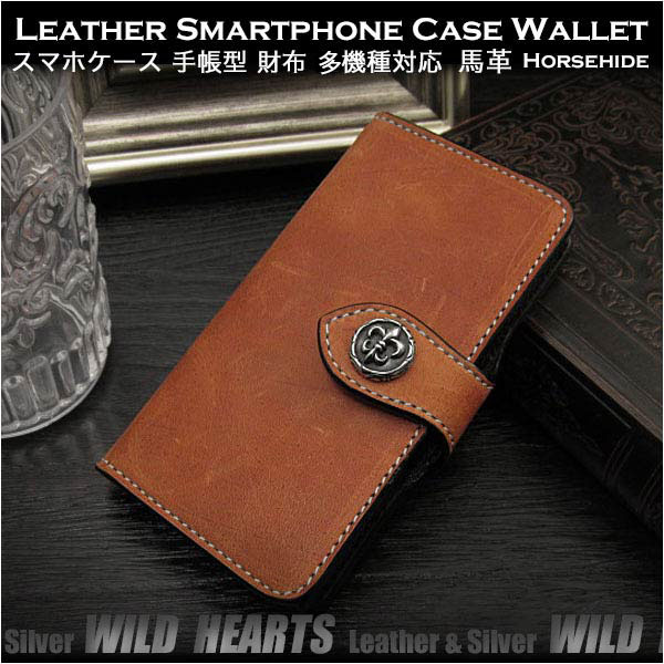 スマホケース付き手帳型財布　全機種対応　カードケース　財布一体型スマホケース
