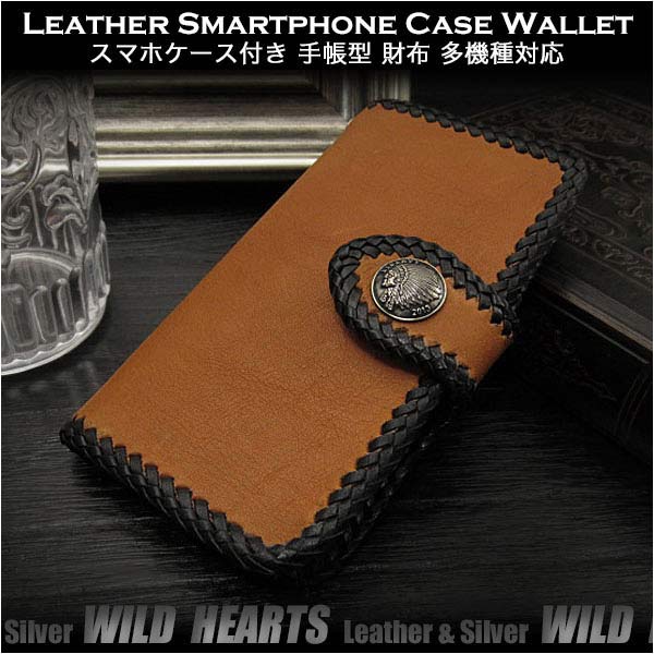 スマホケース付き手帳型財布　全機種対応　カードケース　財布一体型スマホケース