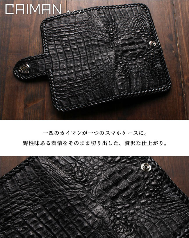 送料無料 iPhoneケース スマホケース 手帳型 レザーケース カイマン