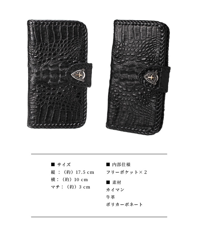 送料無料 iPhoneケース スマホケース 手帳型 レザーケース カイマン
