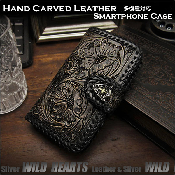 多機種対応 レザースマホケース 手帳型 本革 カービング ブラック（S/M/Lサイズ） Hand Carved Leather Flip