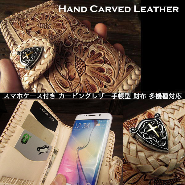 多機種対応 レザースマホケース 手帳型 本革 カービング ナチュラル タン コンチョ（S/M/Lサイズ） Hand Carved Leather  Flip Case for Smartphone Narural, Tan WILD HEARTS Leather&Silver (ID sc3097)