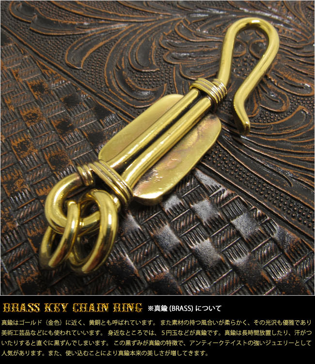 真鍮 キーホルダー キーフック スカルキーホルダー ドクロ 真鍮製キーホルダー 釣り針フック 真鍮フック キーフック Key Chain WILD  HEARTS Leather&Silver (ID kh1727k11) (za012)