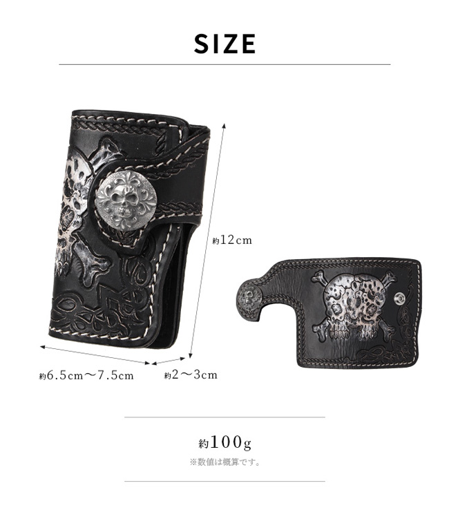 キーホルダー　キーケース　キーリング　ブラック レザー 本革 キーケース キーホルダー カービング ドクロ スカル