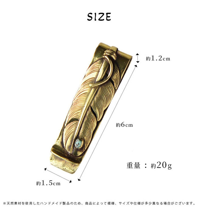 マネークリップ,真鍮製,ターコイズ,インディアンジュエリー