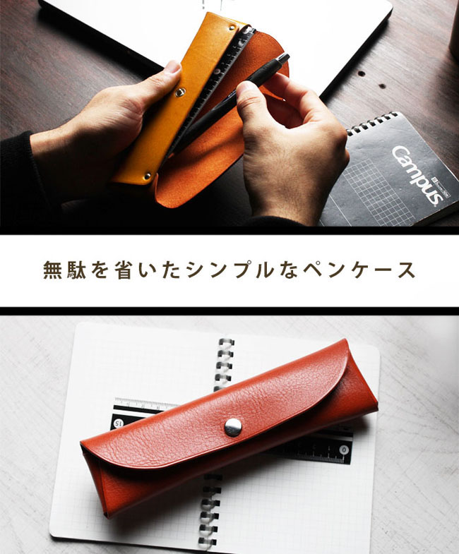 らすページ ケースなし、ストーリー序盤 本革 ペンケース 姫路レザー ミニポーチ 日本製 小物入れ 筆箱