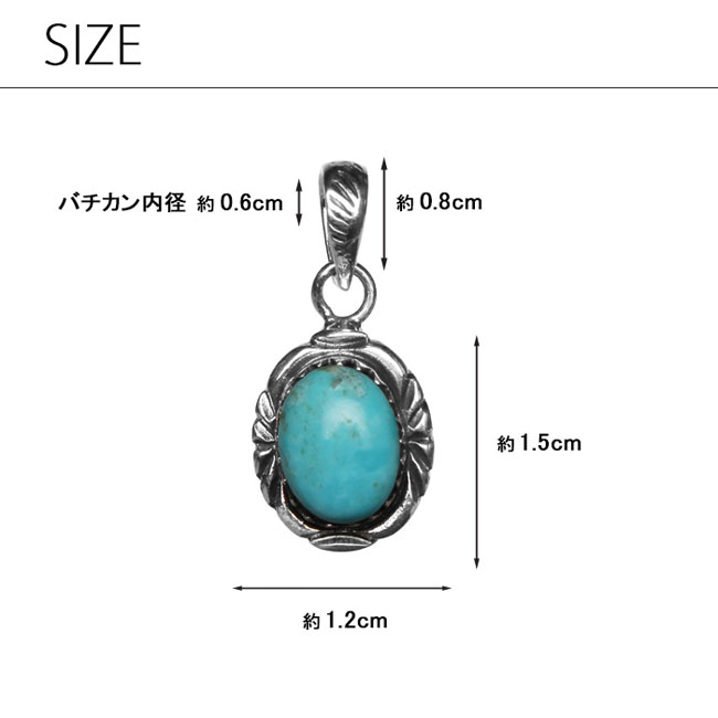 ペンダントトップ シルバーペンダント ターコイズペンダント ナバホ