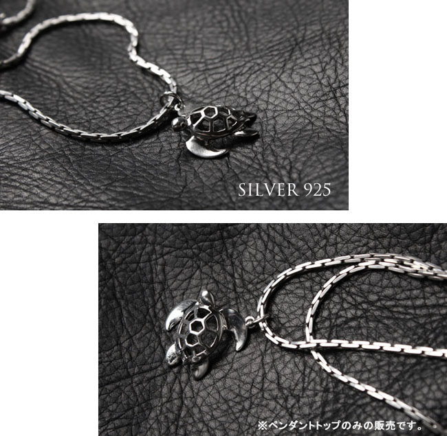 ペンダントトップ シルバーペンダント シルバー925 海亀 ウミガメ 長寿