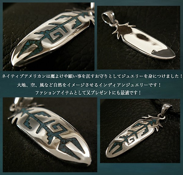 クリックポストのみ送料無料！ペンダントトップ インディアンジュエリー フェザー 羽 シルバー925 silver925 Indian  jewelry(ID 0029k8)