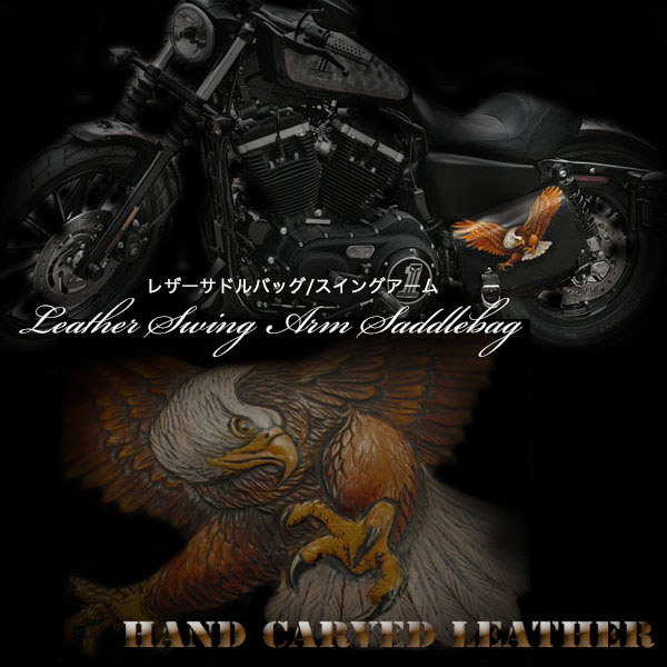 leather,swing,arm,saddlebag,left-side.harley,sportster,XL,Iron,883n,forty-eight