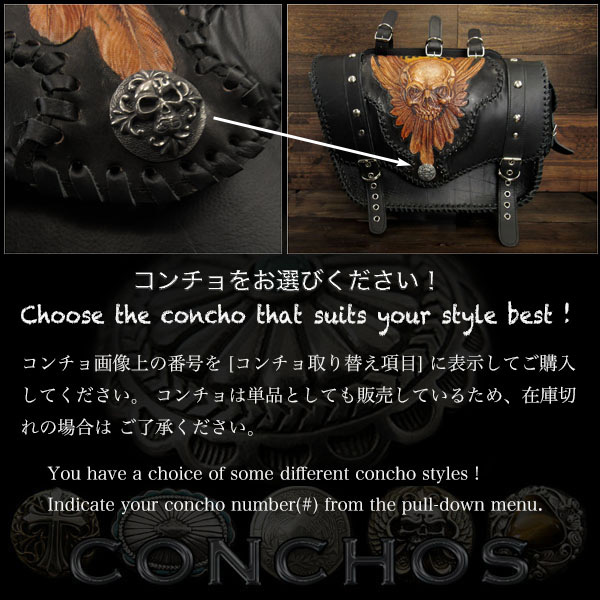 carved,leather,saddlebag,concho