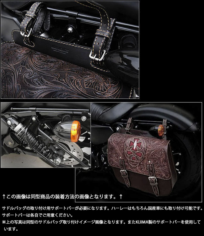 バイク サドルバッグ 本革 カービング ハーレー /アメリカン ブラック カスタム Hand Tooled Carved Leather  Single/Solo Saddlebag Motorcycle Harley-Davidson Black WILD HEARTS  Leather&Silver (ID sb3564)