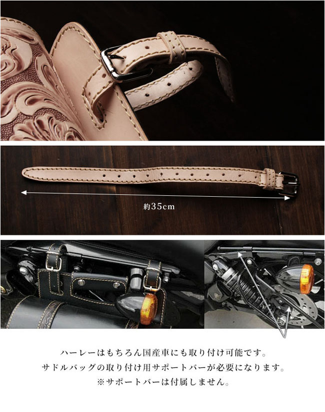 バイク サドルバッグ サイドバッグ 本革 カービング ハーレー ヌメ革
