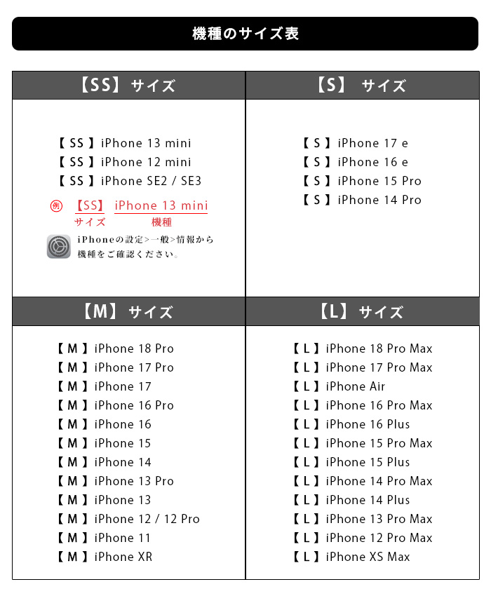 サイズ表