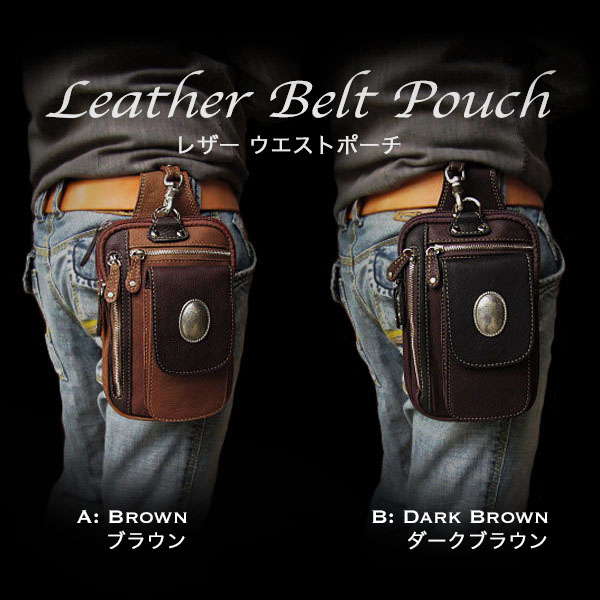 メンズ　ウエストポーチ　ヒップバッグ　ウエストバッグ　レザー/革　ブラウン/ダークブラウン Genuine Leather Biker Waist  Pouch/ Hip Bag/Pouch Belt Brown/Dark Brown WILD HEARTS Leather&Silver (ID  
