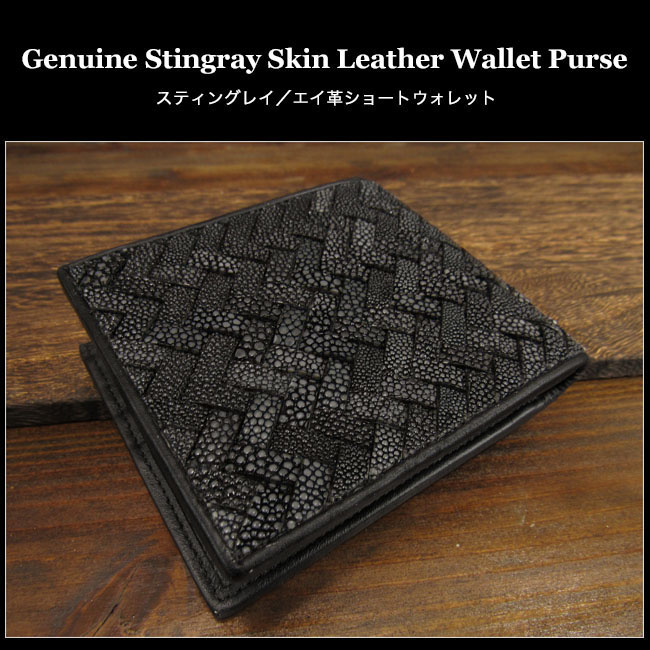 スティングレイ 二つ折り財布 ショートウォレット ガルーシャ メンズ財布 Genuine Stingray Skin Leather