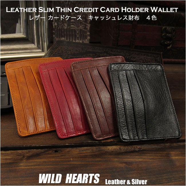 カードケース キャッシュレス財布 本革／レザー 4色 カード入れ ミニ コンパクト Leather Slim Thin Credit Card