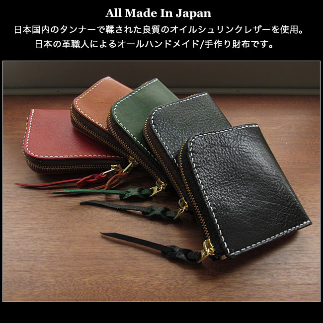 日本製財布 L字ファスナー 二つ折り 革財布 レザーウォレット メンズ