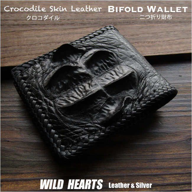 クロコダイル 二つ折り財布 ブラック ワニ革 本革 ショートウォレット Genuine Crocodile Skin Leather