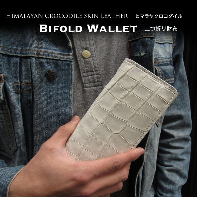 一点もの商品、送料無料！ ヒマラヤクロコダイル 長財布 二つ折り 財布 ワニ革 ウォレット ホワイト Himalayan Crocodile