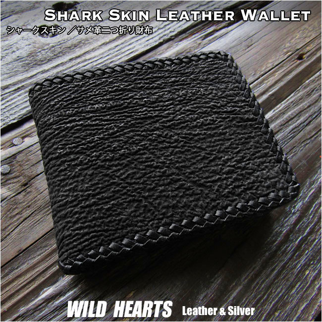 シャークスキン 鮫革 サメ革 財布 二つ折り財布 革財布 ショート／ハーフ ウォレット シンプル スリム