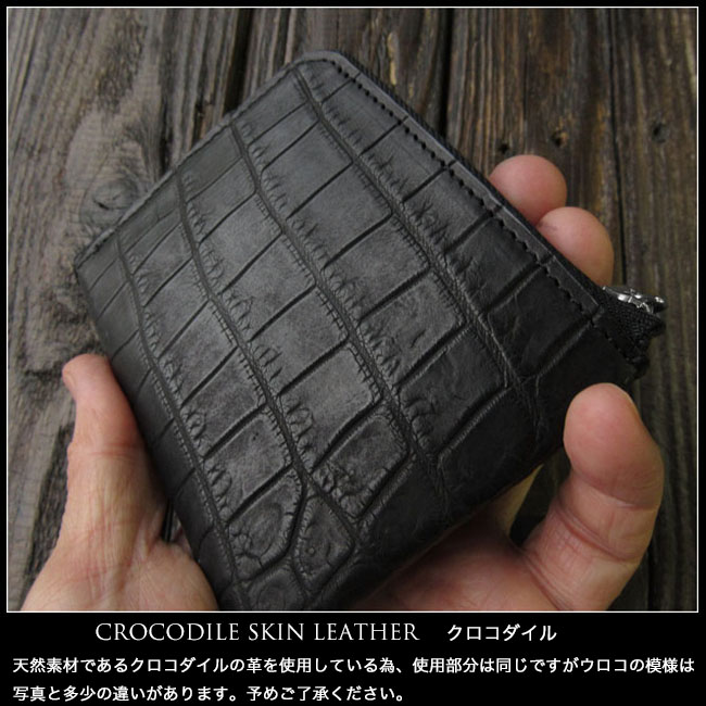 L字,ファスナー,ジップ,コンパクト,ミニ財布,カードケース ,本革,レザー,クロコダイル,小銭入れ付き,スリム財布