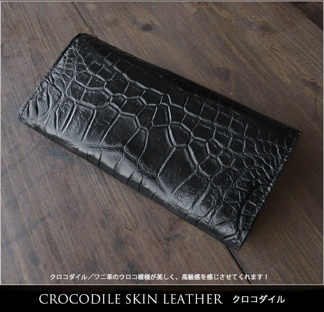 ワニ革クロコダイル　ブラック　長財布 genuine crocodile skin