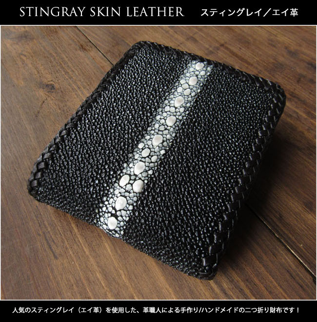 ☆状態〇☆ スティングレイ 財布 ウォレット サイフ エイ革 Stingray-