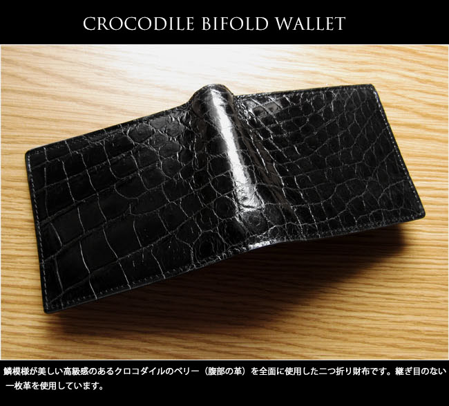 クロコダイル 二つ折り財布 ワニ革 黒 ブラック 財布 ウォレット 