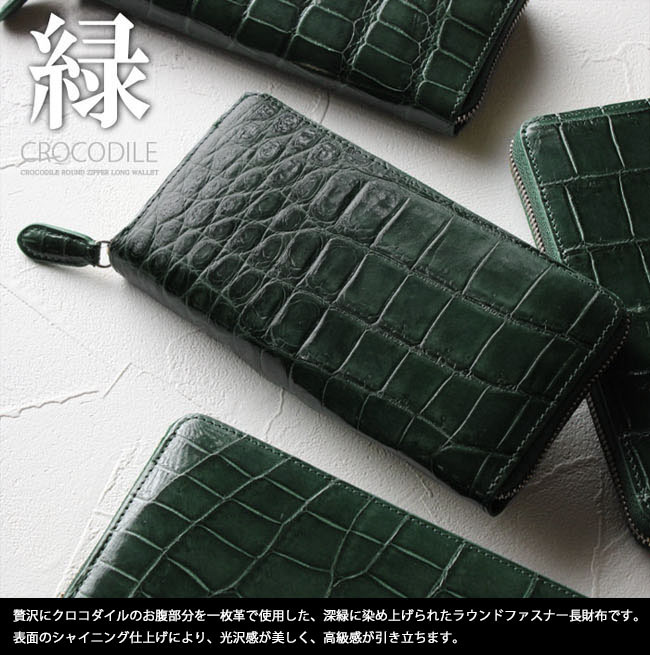 E2722 グッチ ソーホー クロコダイル ラウンドファスナー長財布 楽天市場】グッチ soho ラウンドファスナー 長財布の通販