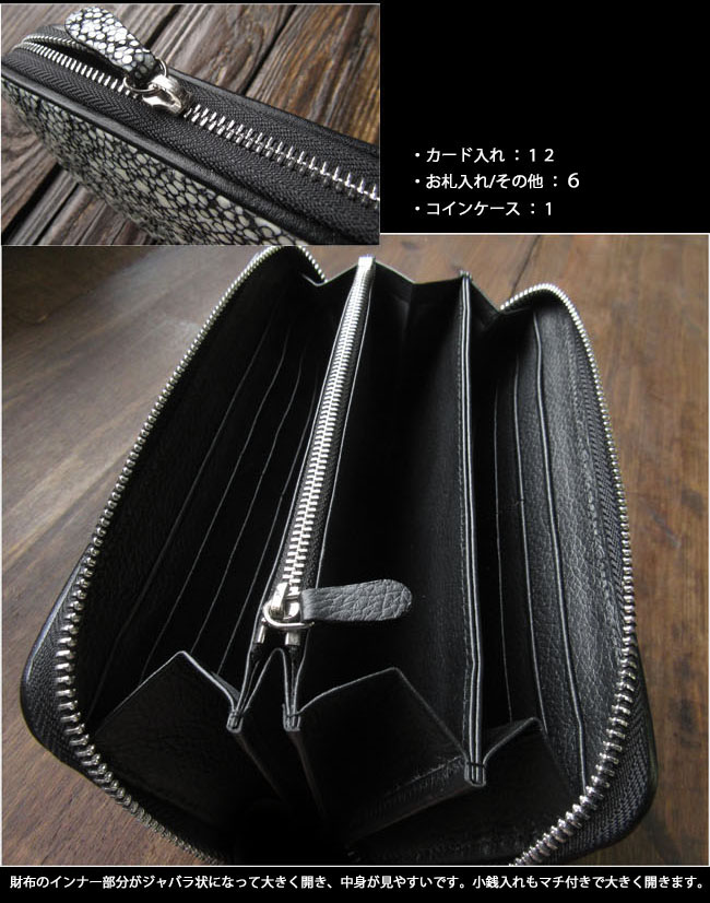 スティングレイ／エイ革 スタースティングレイ ガルーシャ 海の宝石 梅