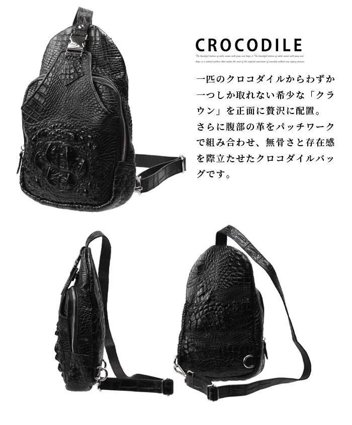 クロコダイル ワニ革 本革 斜めがけ ボディバッグ ショルダー バッグ