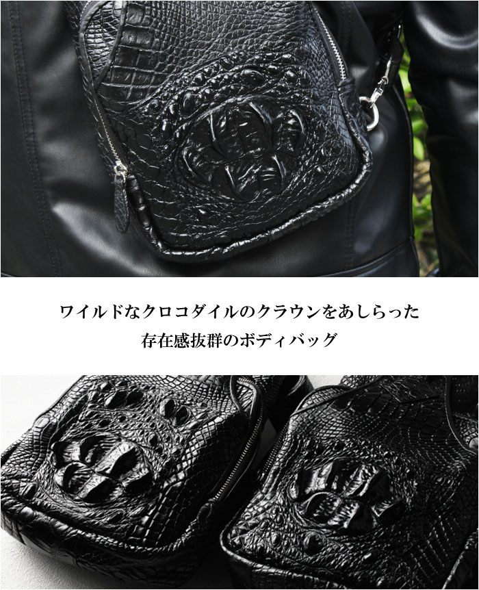 クロコダイル ワニ革 本革 斜めがけ ボディバッグ ショルダー バッグ