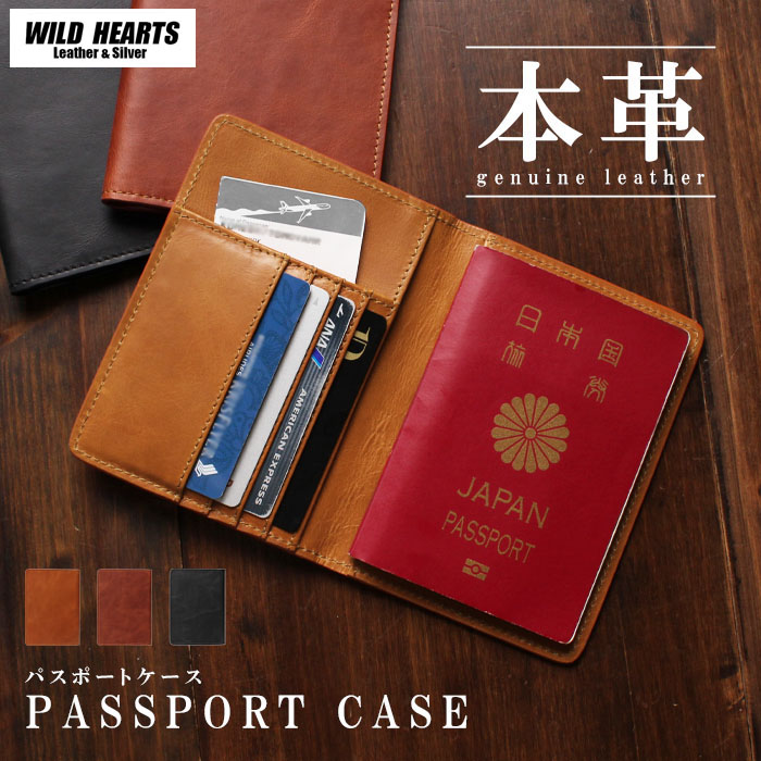 本革 パスポートケース パスポート入れ レザー 革 パスポートカバー