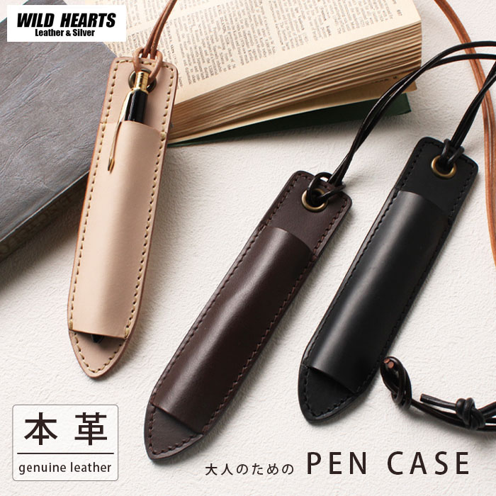 本革 首掛け ペンホルダー ペンケース レザー 1本差しペンケース ヌメ